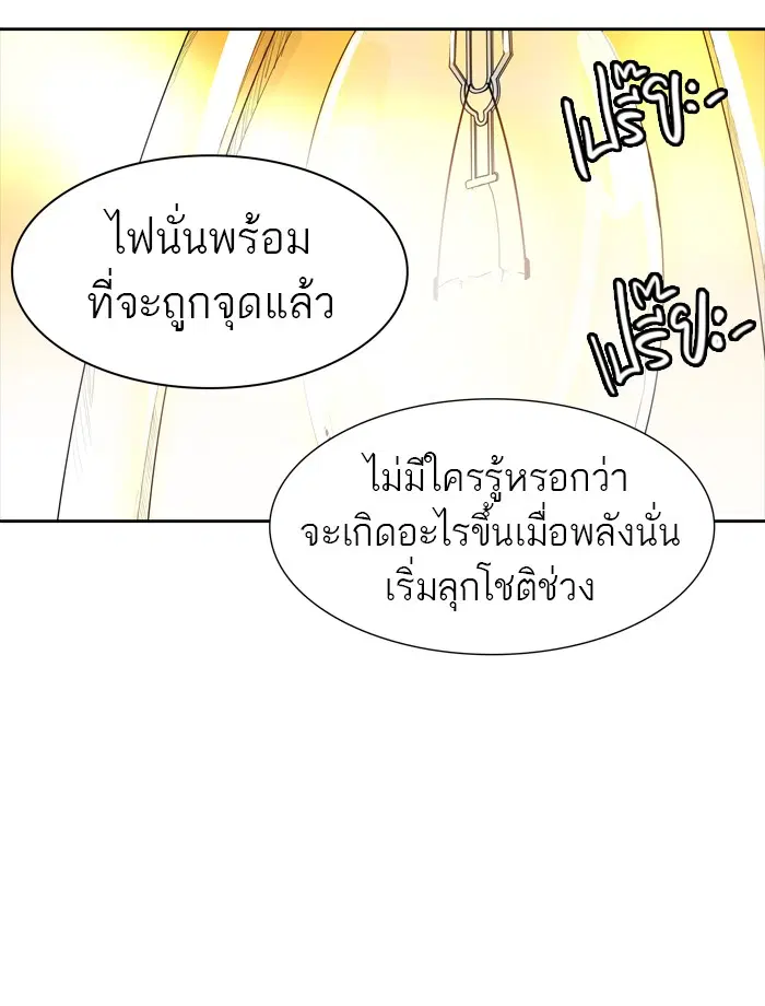 Tower of God ตอนที่ 456 หน้า 56