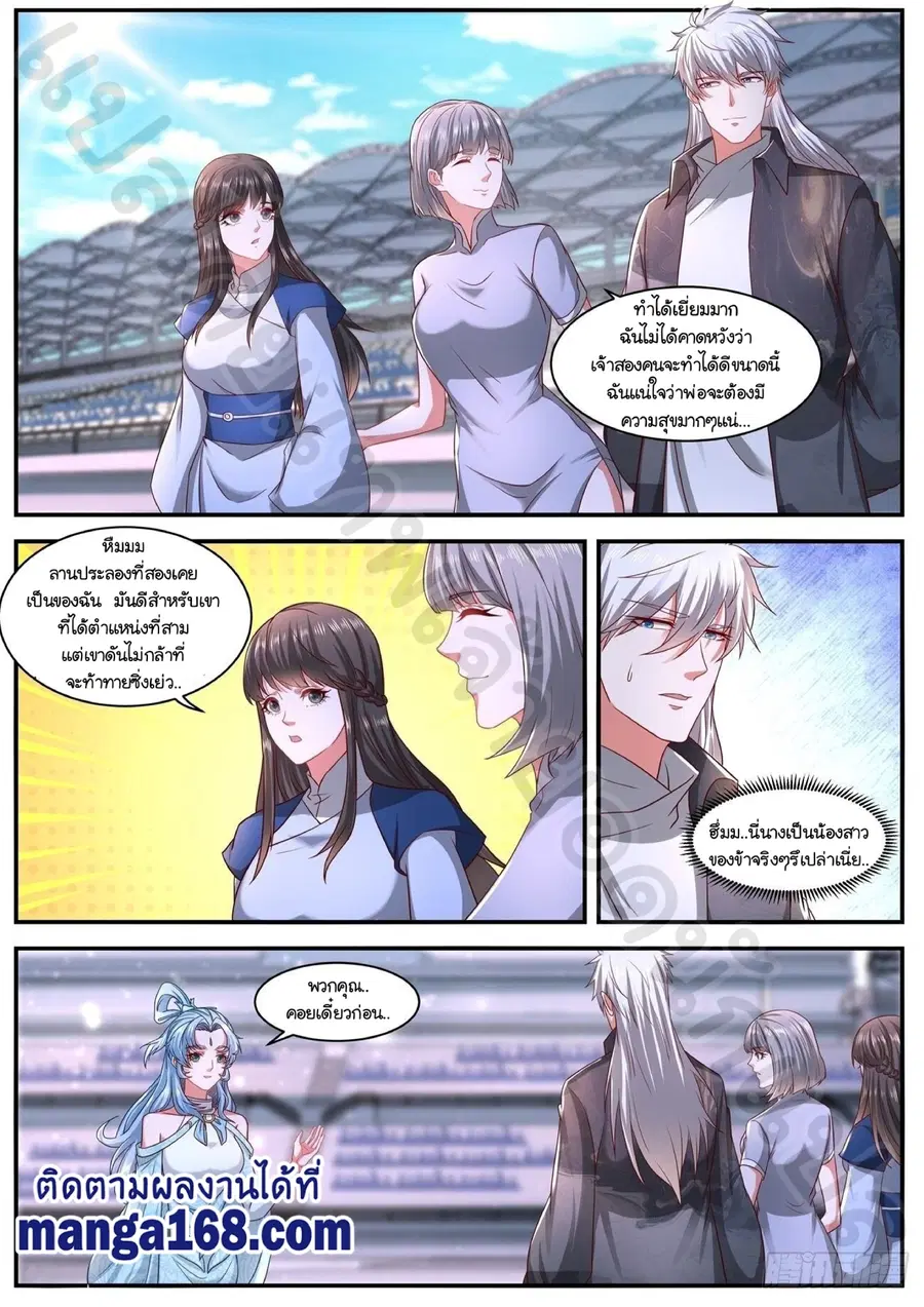 Rebirth Of The Urban Immortal Cultivator ตอนที่ 638 หน้า 12