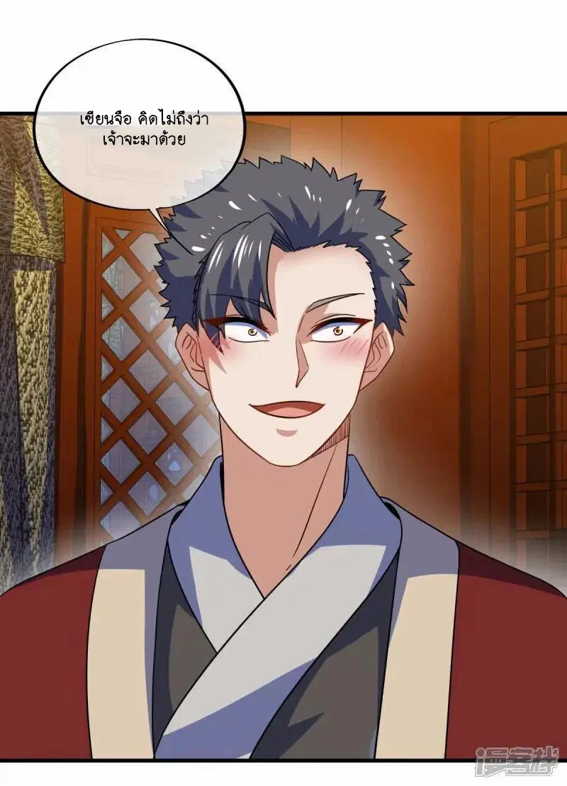 Peerless Battle Spirit ตอนที่ 617 หน้า 14