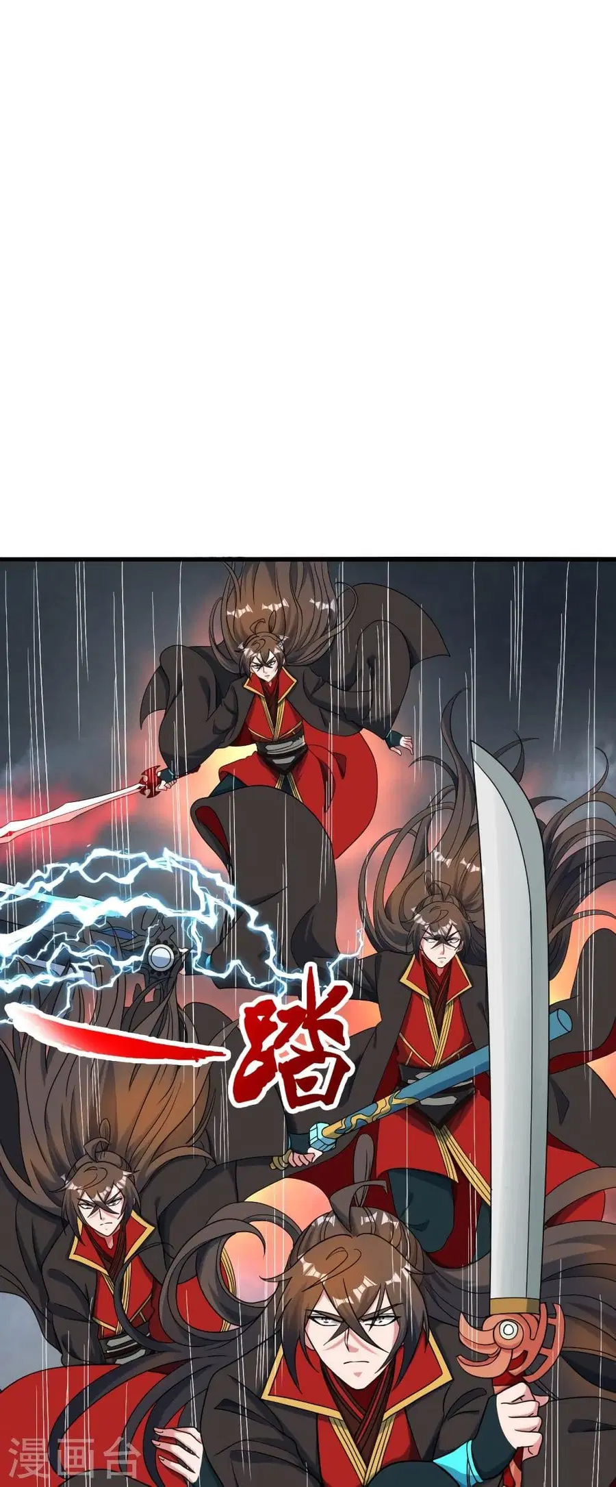 Banished Disciple’s Counterattack ราชาอมตะผู้ถูกขับไล่ ตอนที่ 311 หน้า 76