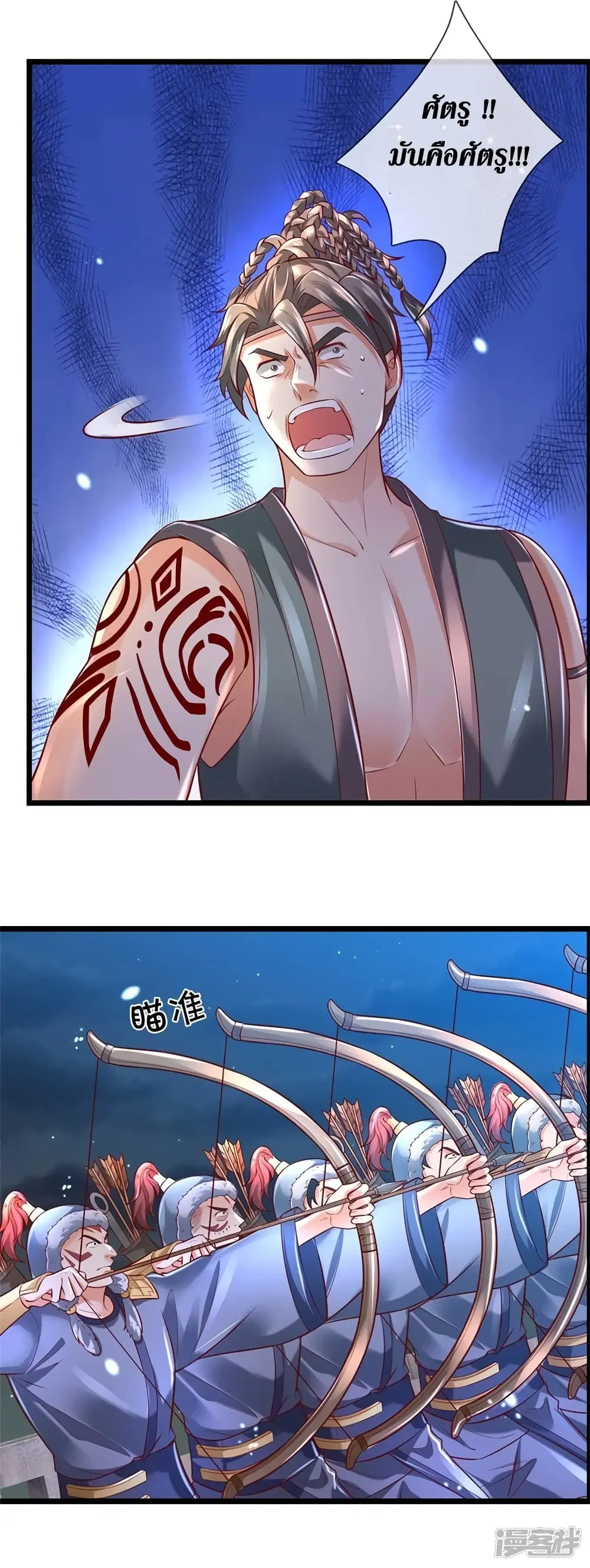 Sky Sword God ตอนที่ 401 หน้า 10