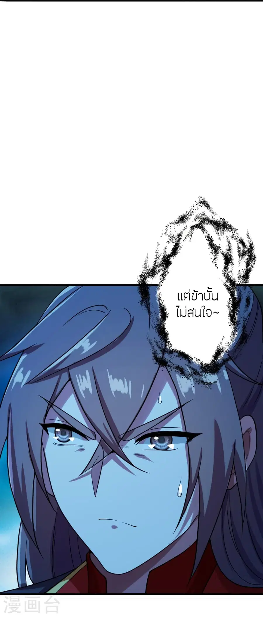 Banished Disciple’s Counterattack ราชาอมตะผู้ถูกขับไล่ ตอนที่ 281 หน้า 46