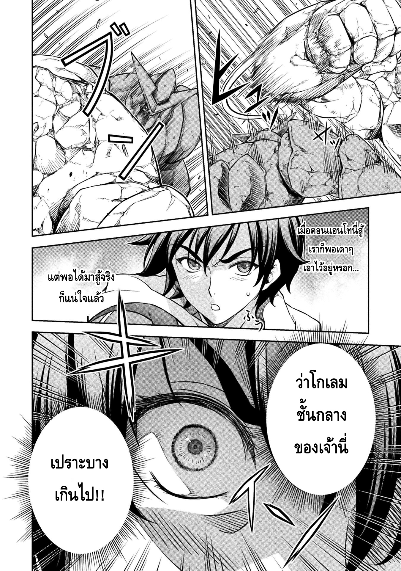 Drawing: Saikyou Mangaka wa Oekaki Skill de Isekai Musou Suru! นักวาดมังงะผู้ไร้เทียมทาน ณ แดนต่างโลก ตอนที่ 45 หน้า 7