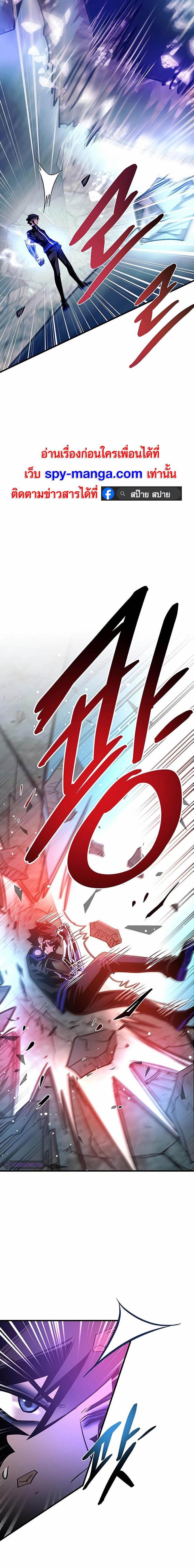 Villain to Kill ตอนที่ 146 หน้า 13