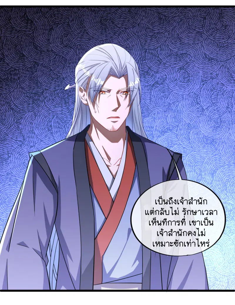 Peerless Battle Spirit ตอนที่ 649 หน้า 16