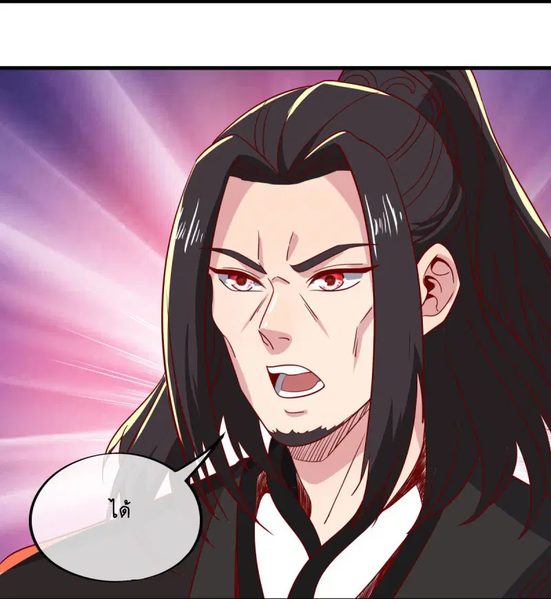 Peerless Battle Spirit ตอนที่ 597 หน้า 30