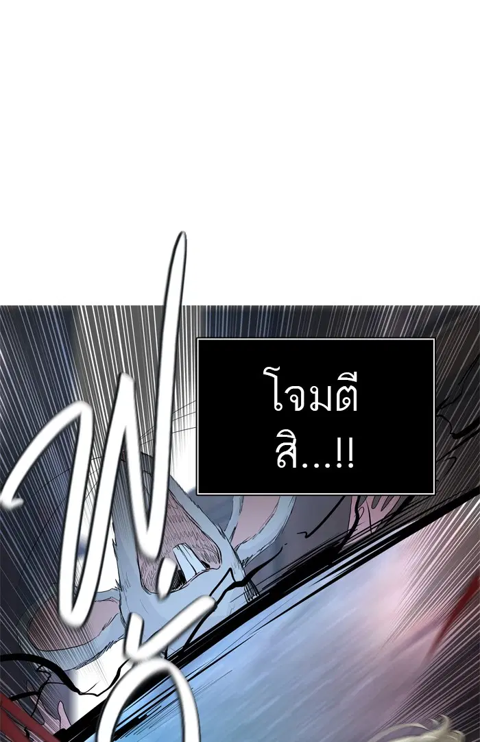 Tower of God ตอนที่ 356 หน้า 102