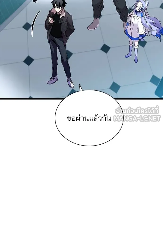 Villain to Kill ตอนที่ 172 หน้า 54