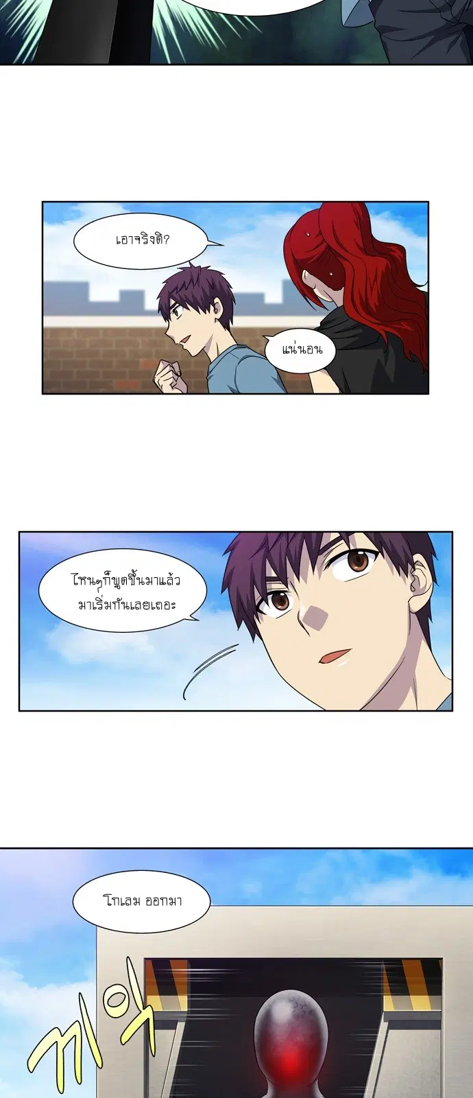 The Gamer ตอนที่ 299 หน้า 6