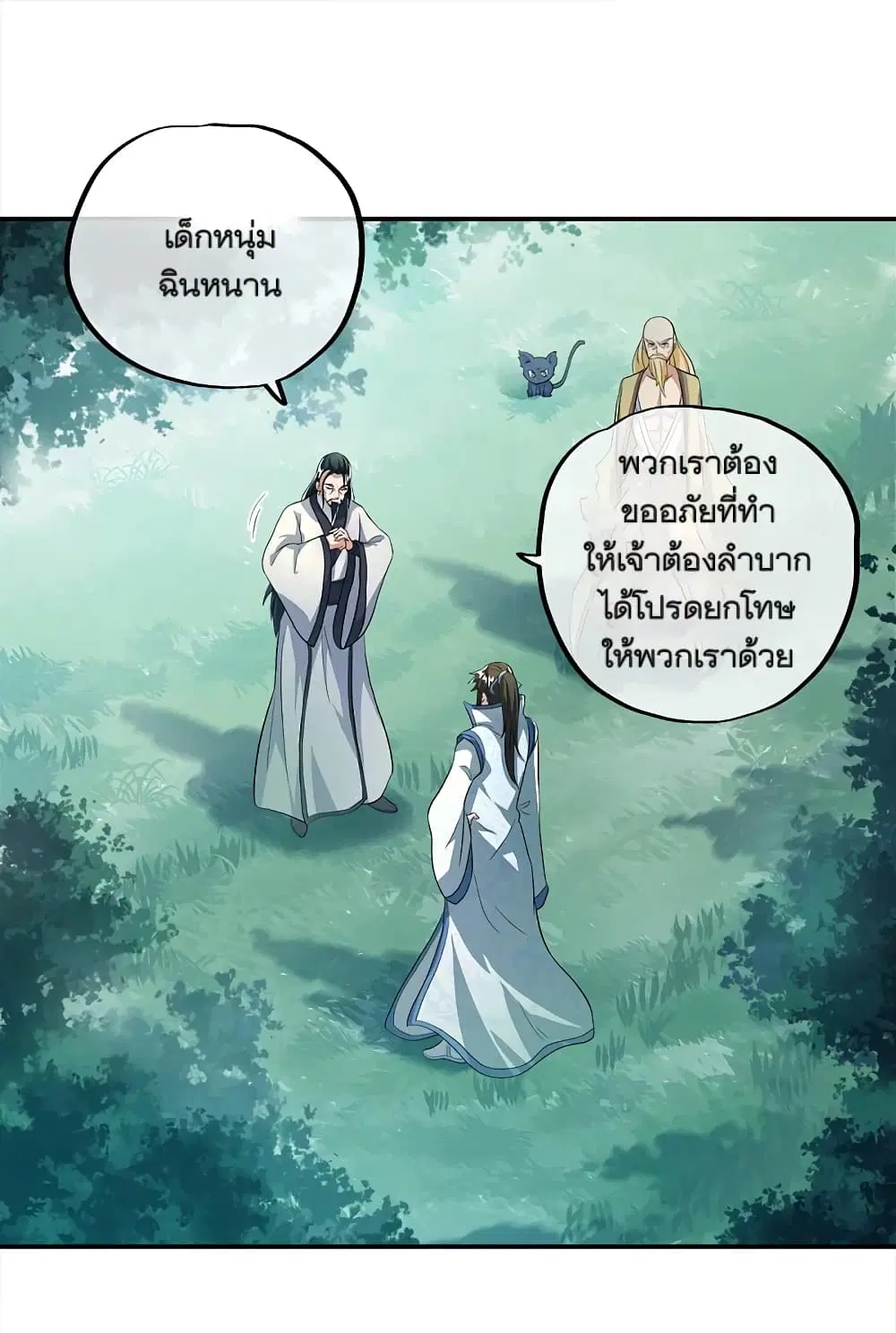Peerless Battle Spirit ตอนที่ 301 หน้า 27