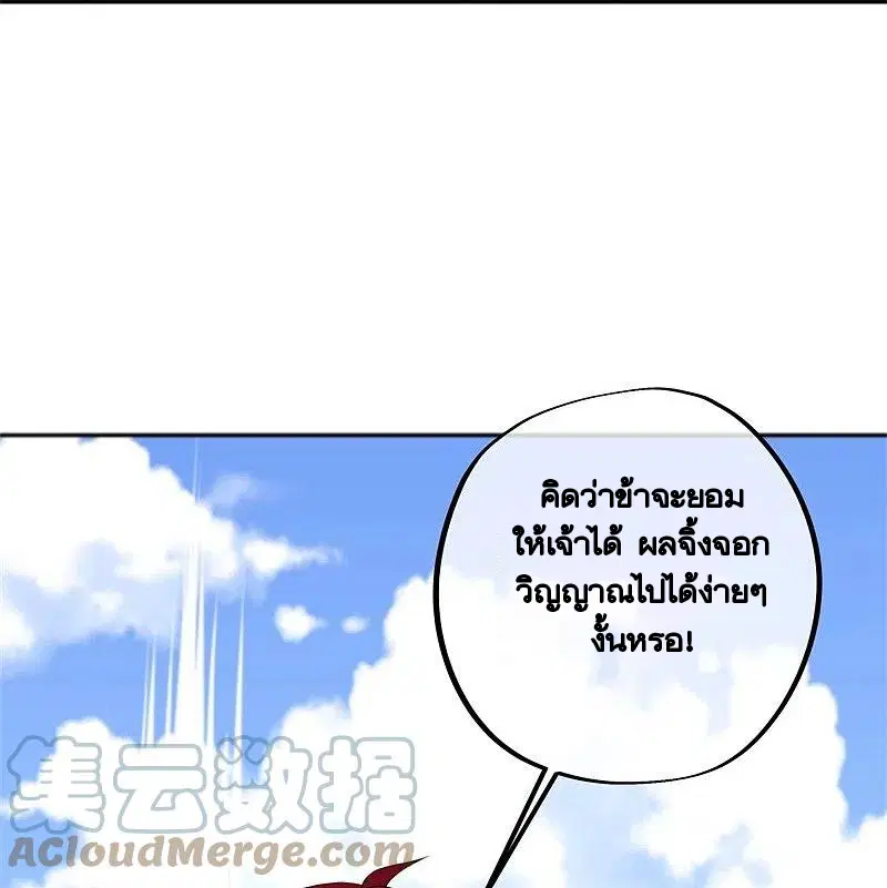 Peerless Battle Spirit ตอนที่ 412 หน้า 60