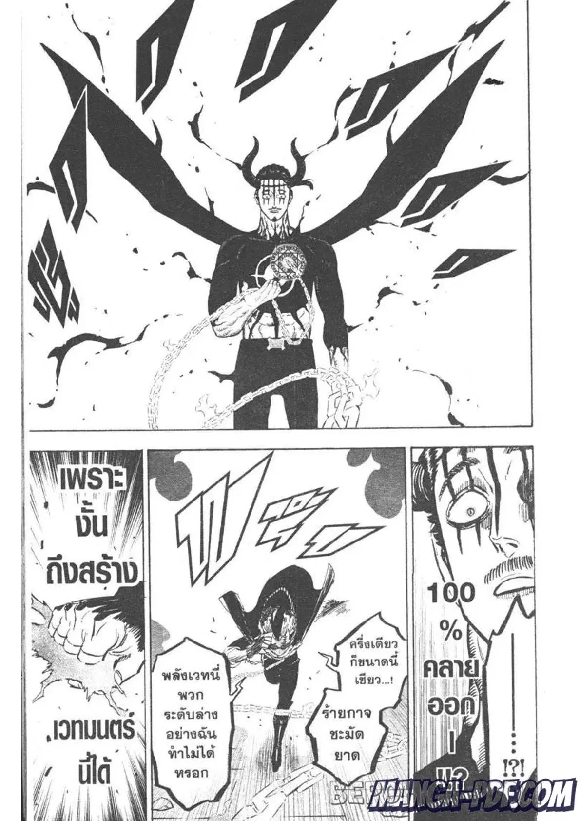 Black Clover ตอนที่ 291 หน้า 15