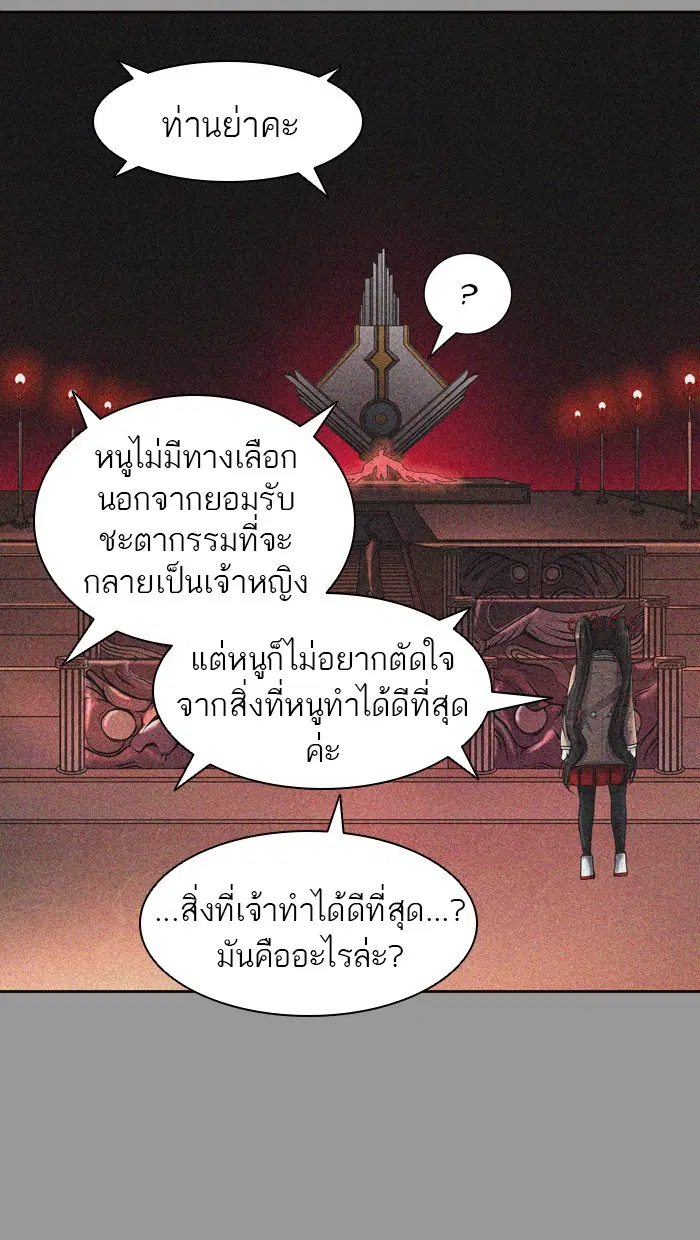 Tower of God ตอนที่ 412 หน้า 35