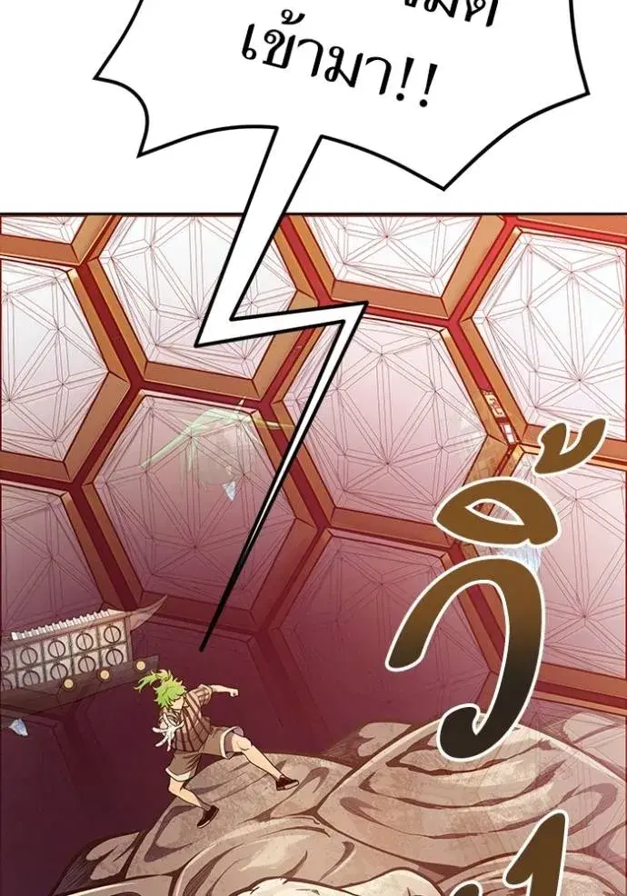 Tower of God ตอนที่ 641 หน้า 163