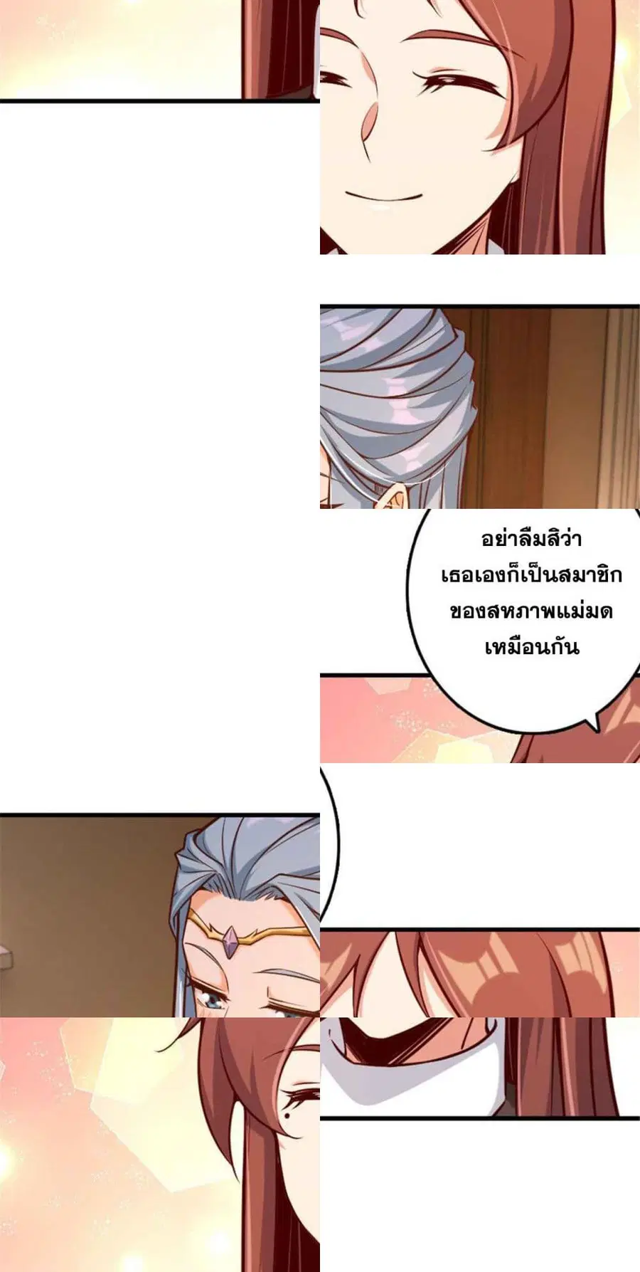 Release That Witch ตอนที่ 313 หน้า 7