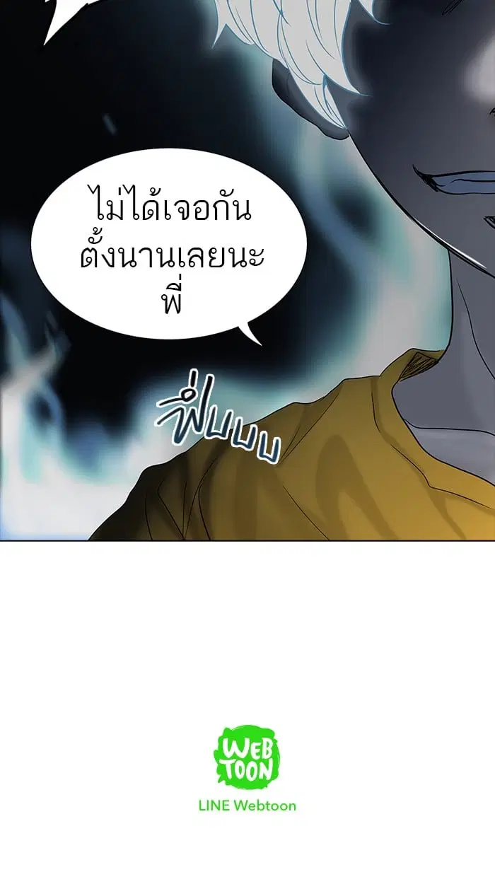 Tower of God ตอนที่ 261 หน้า 68
