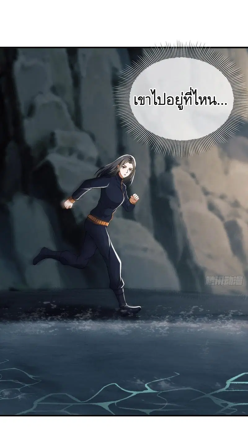 The First Order ตอนที่ 187 หน้า 31