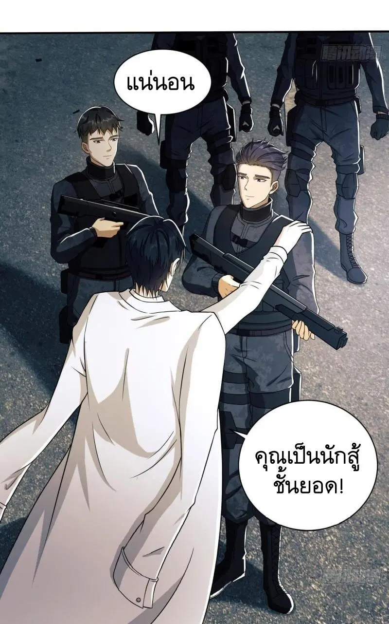 The First Order ตอนที่ 146 หน้า 24