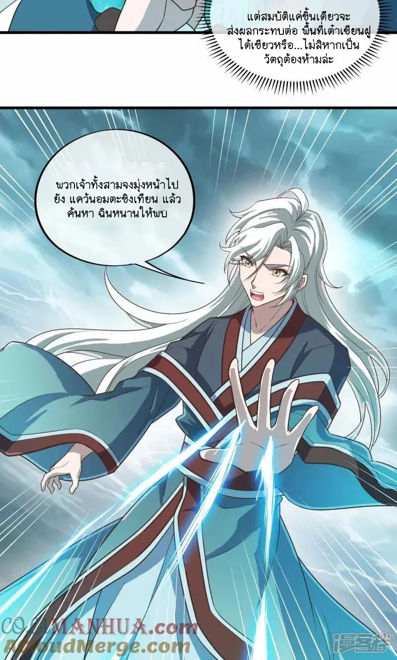 Peerless Battle Spirit ตอนที่ 611 หน้า 7