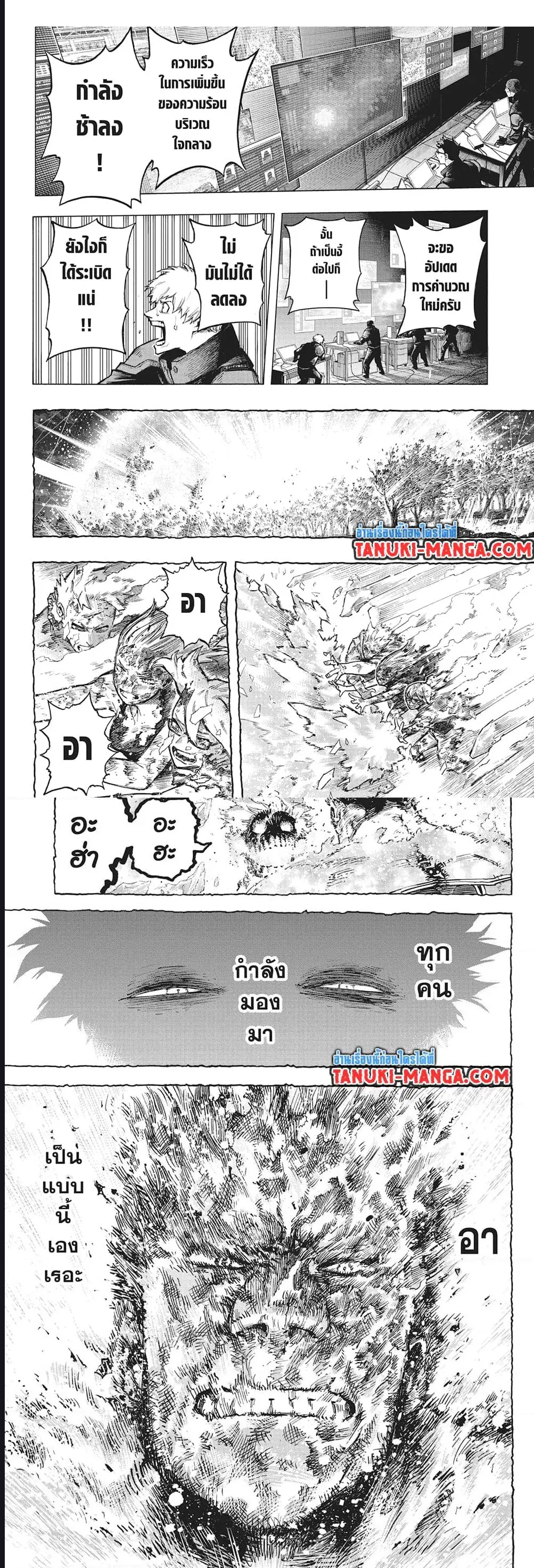 Boku no Hero Academia (My Hero Academia) ตอนที่ 389 หน้า 2