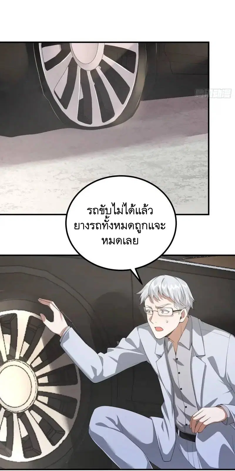 The First Order ตอนที่ 319 หน้า 30