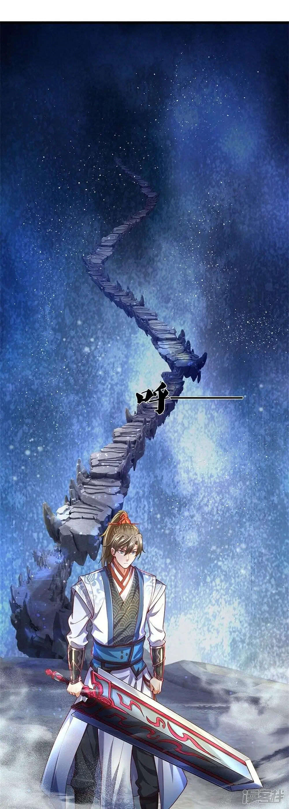 Sky Sword God ตอนที่ 506 หน้า 34