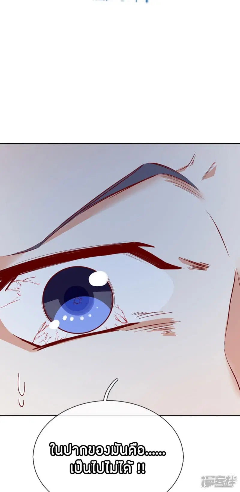 Sky Sword God ตอนที่ 91 หน้า 18