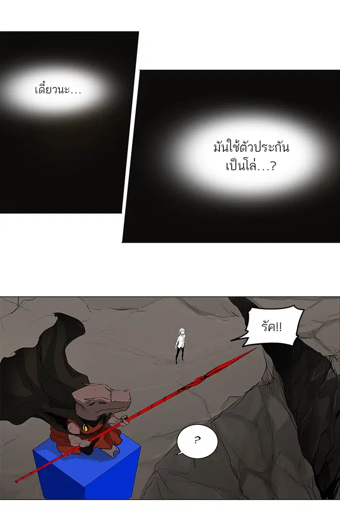 Tower of God ตอนที่ 181 หน้า 34