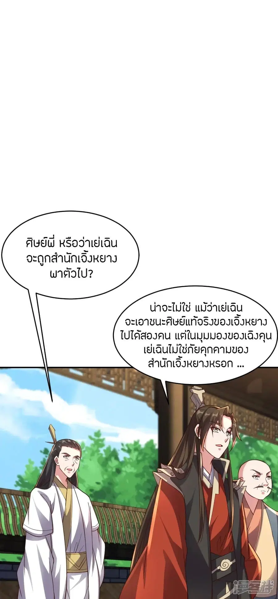 Banished Disciple’s Counterattack ราชาอมตะผู้ถูกขับไล่ ตอนที่ 258 หน้า 6