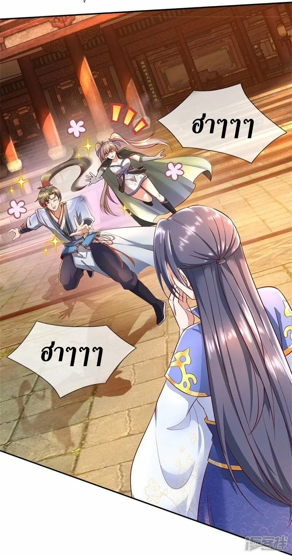 Sky Sword God ตอนที่ 510 หน้า 29