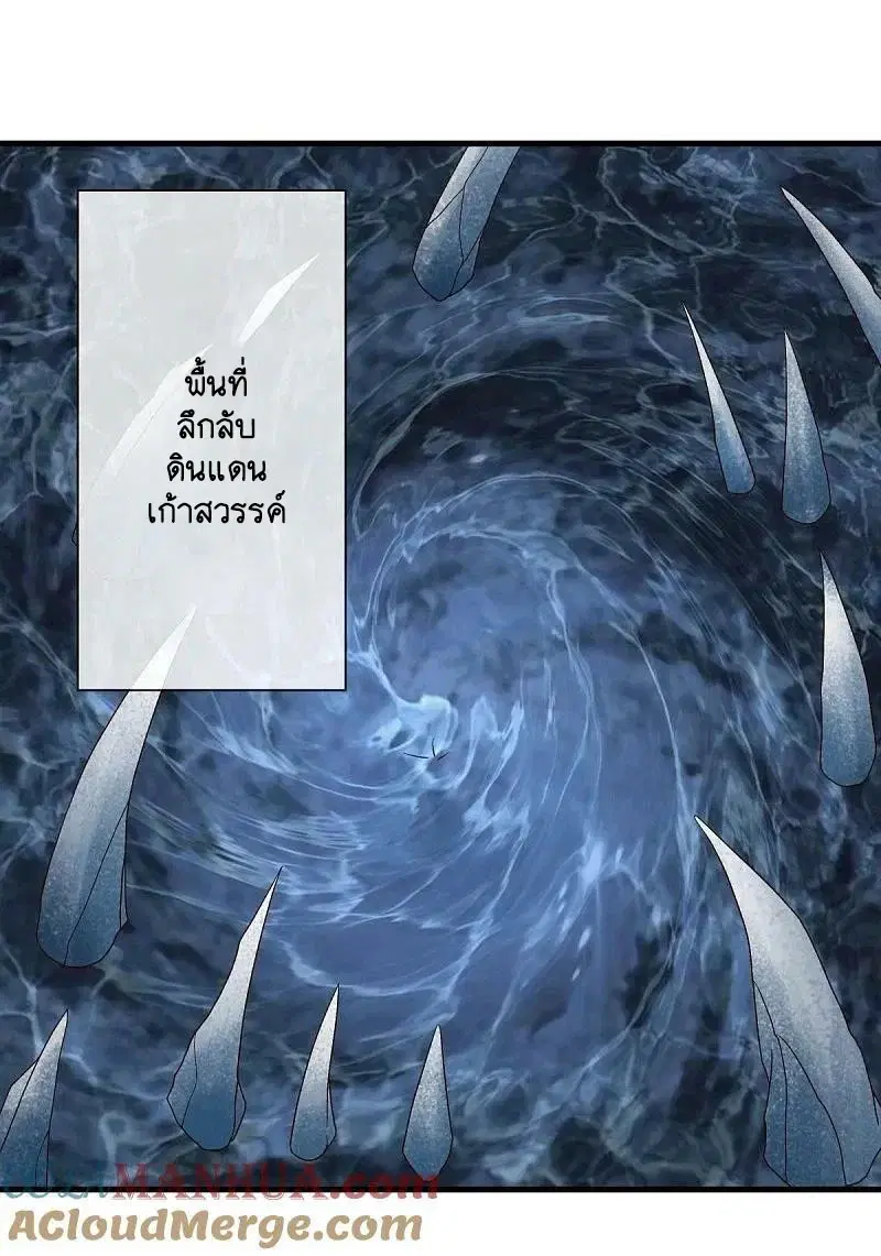 Peerless Battle Spirit ตอนที่ 579 หน้า 40