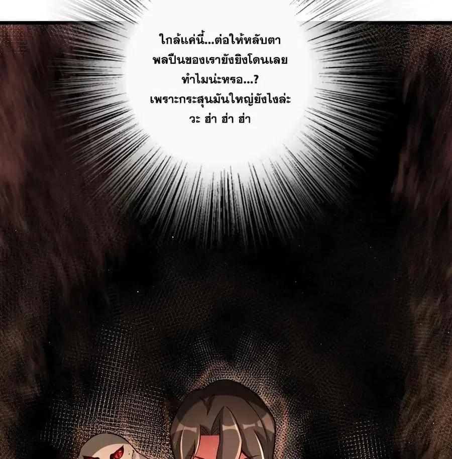 Release That Witch ตอนที่ 172 หน้า 32