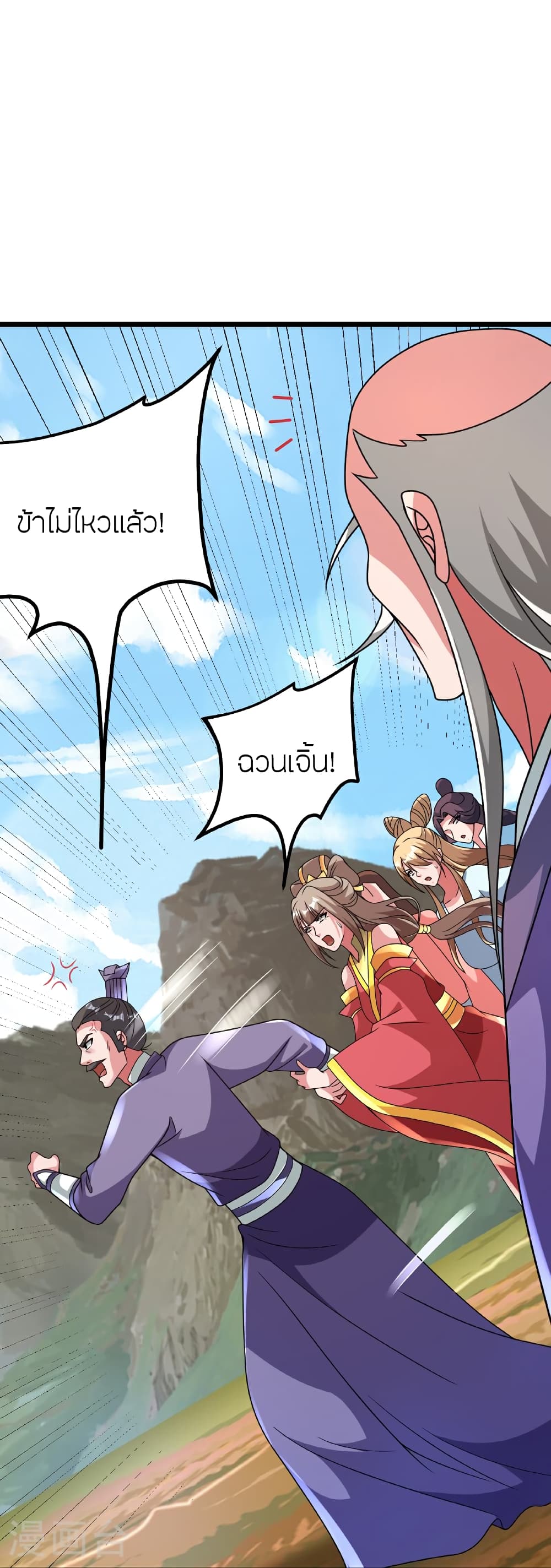 Banished Disciple’s Counterattack ราชาอมตะผู้ถูกขับไล่ ตอนที่ 467 หน้า 17