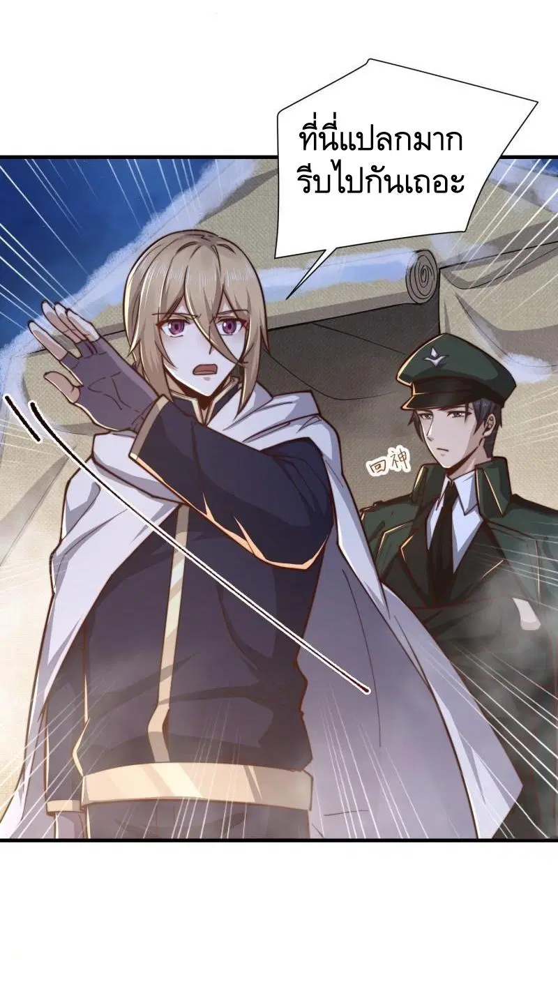 The First Order ตอนที่ 372 หน้า 17