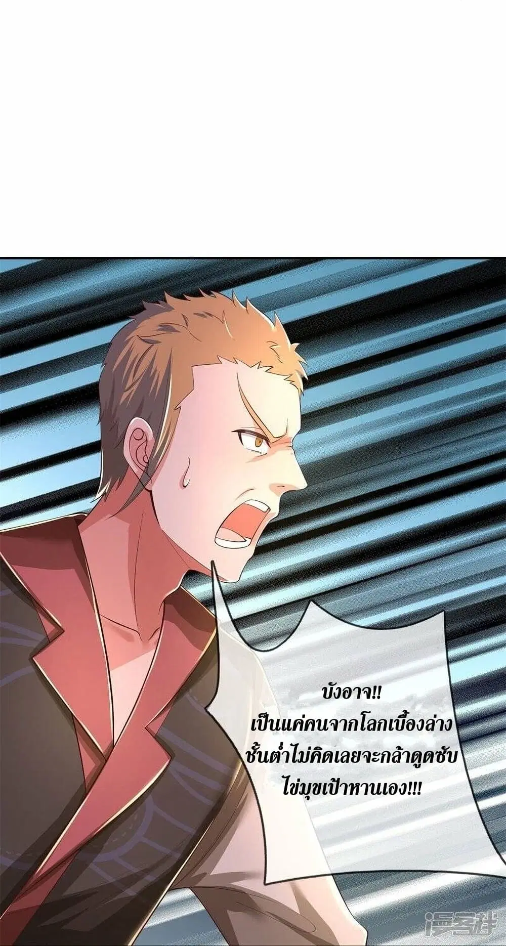 Sky Sword God ตอนที่ 503 หน้า 27