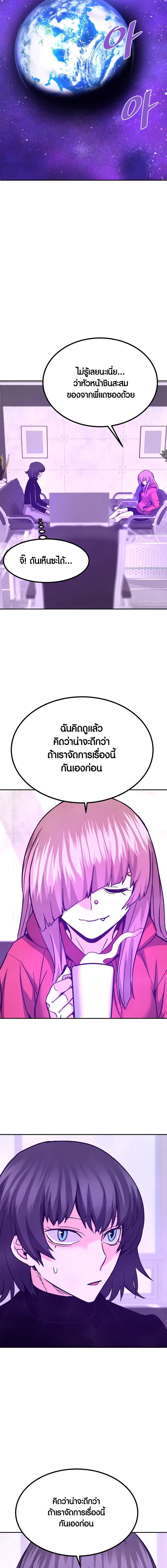 Han Dae Sung That Returned From Hell ตอนที่ 128 หน้า 19