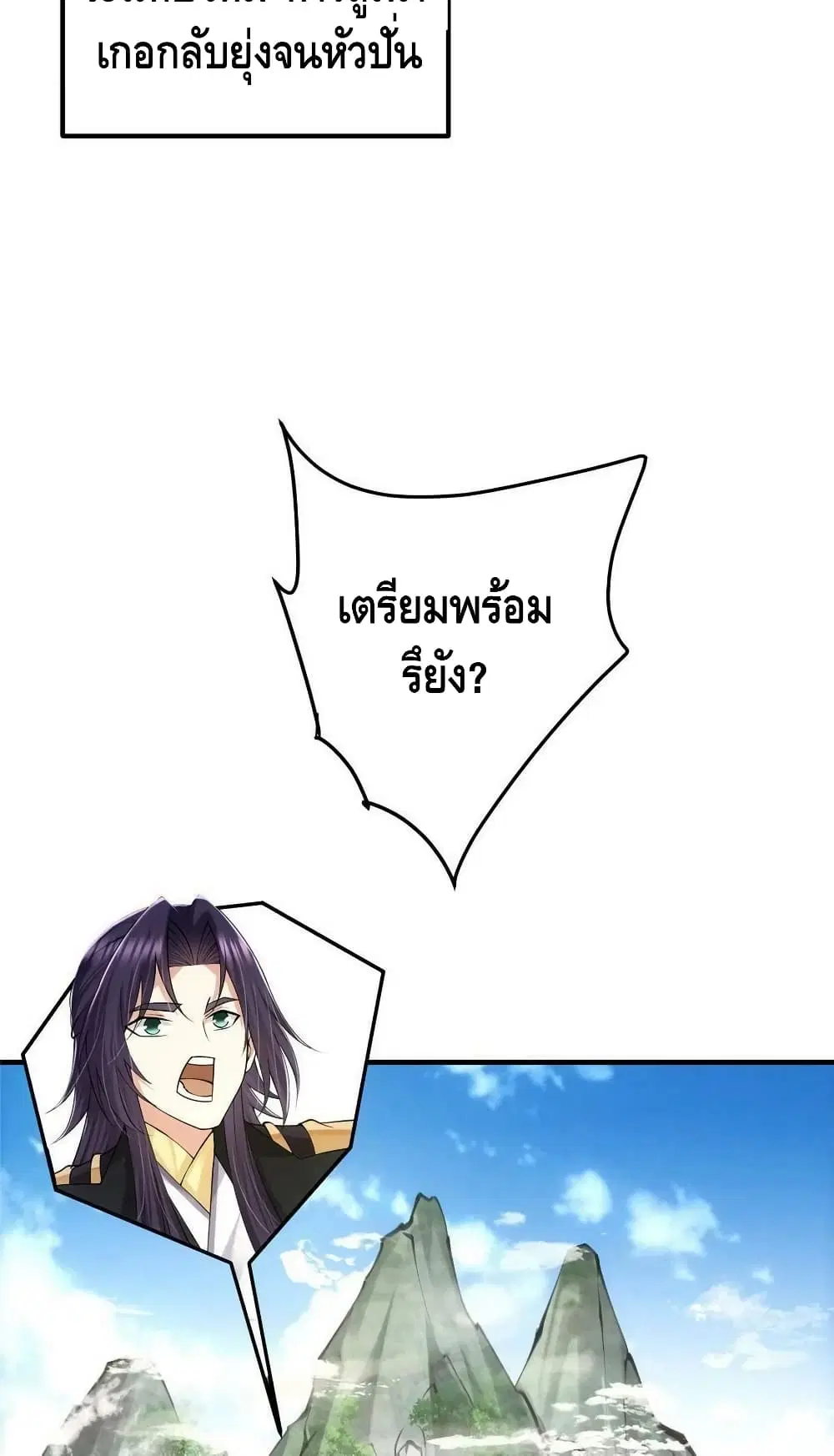 Keep A Low Profile ตอนที่ 128 หน้า 14