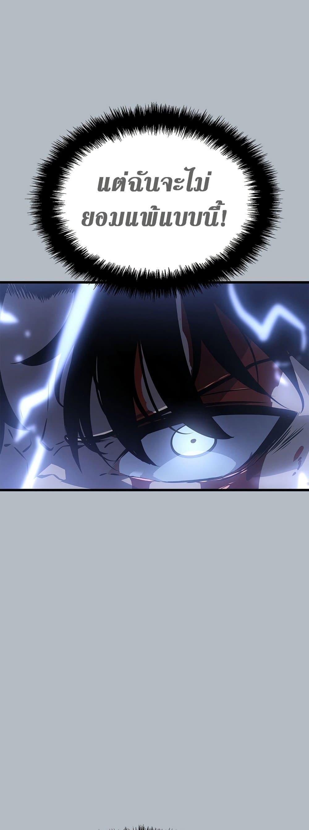 Solo Leveling โซโล่เลเวลลิ่ง ตอนที่ 199 หน้า 30