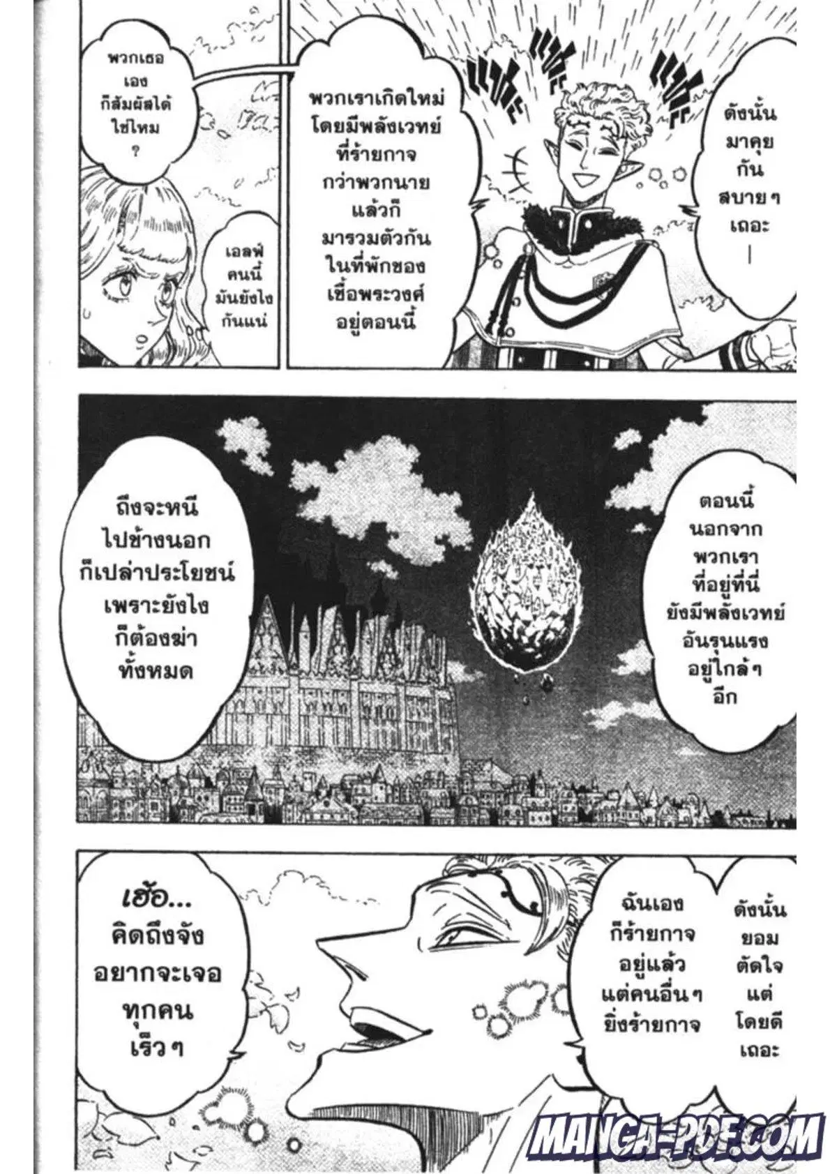 Black Clover ตอนที่ 179 หน้า 4