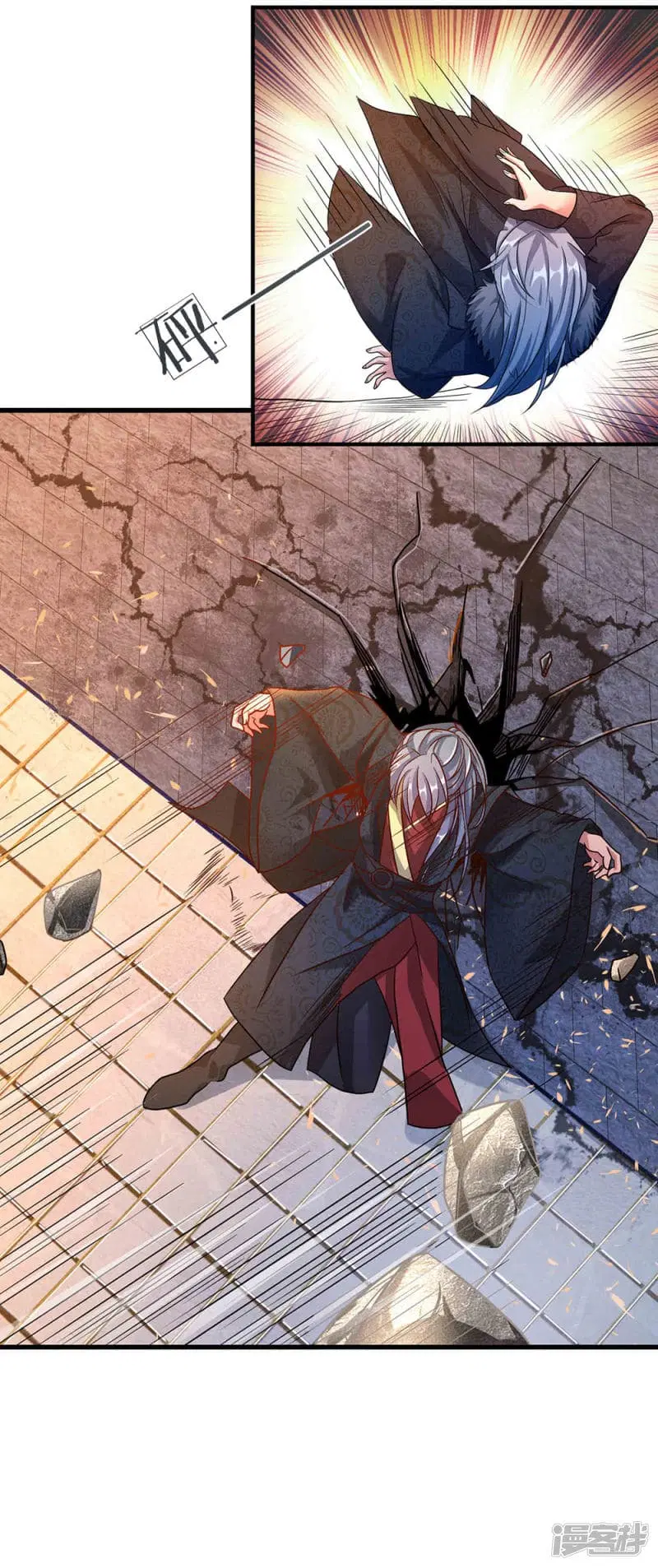 Sky Sword God ตอนที่ 58 หน้า 9