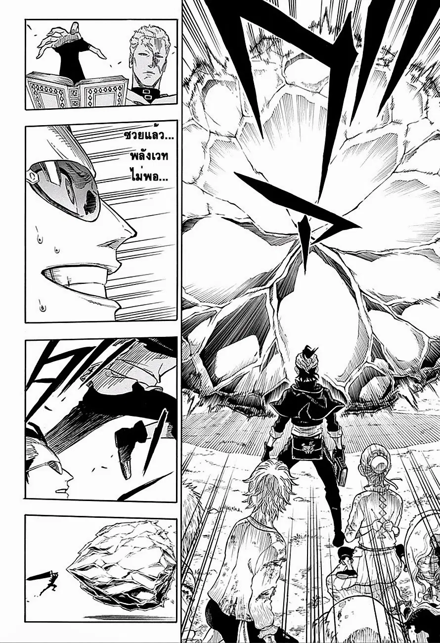 Black Clover ตอนที่ 6 หน้า 17