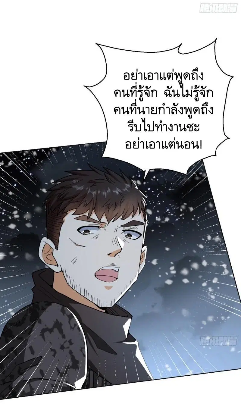 The First Order ตอนที่ 140 หน้า 26