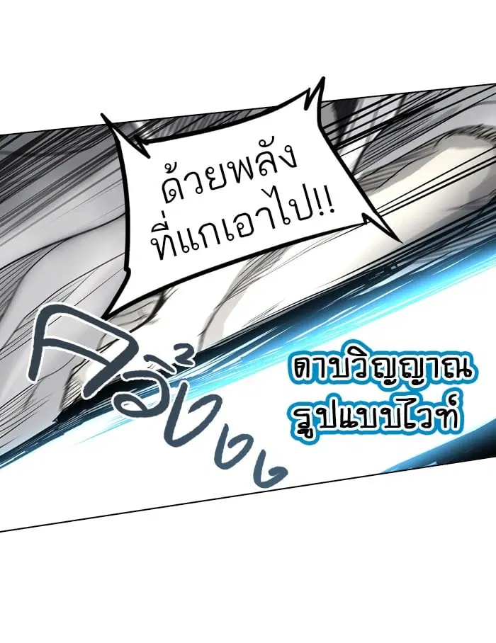 Tower of God ตอนที่ 273 หน้า 93