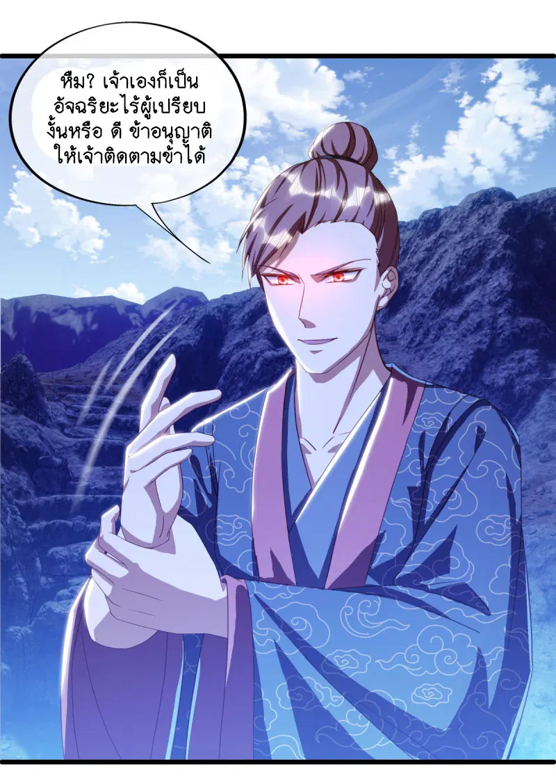 Peerless Battle Spirit ตอนที่ 642 หน้า 16