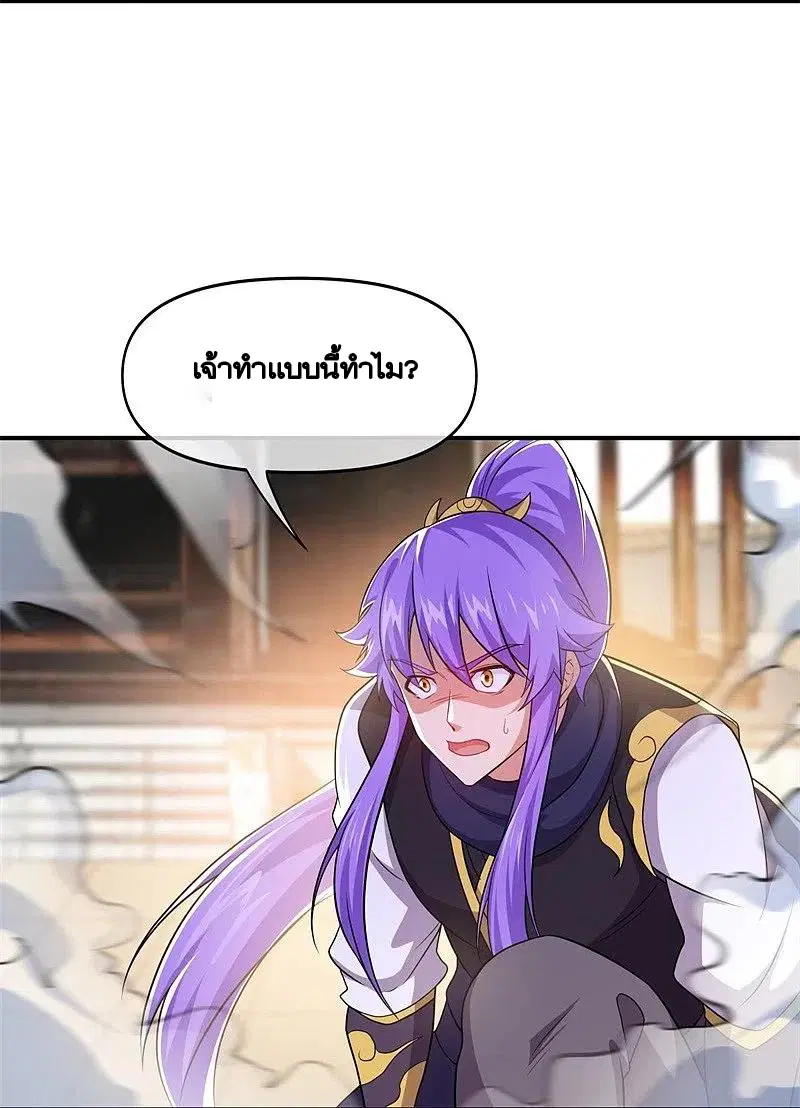 Peerless Battle Spirit ตอนที่ 380 หน้า 38