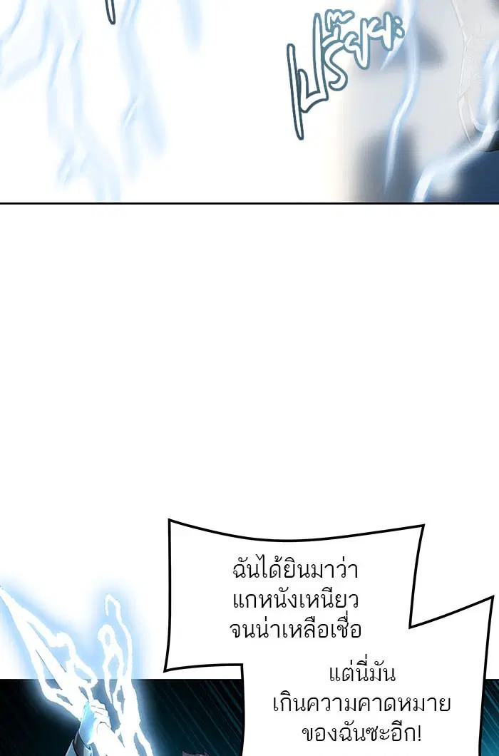 Tower of God ตอนที่ 523 หน้า 50