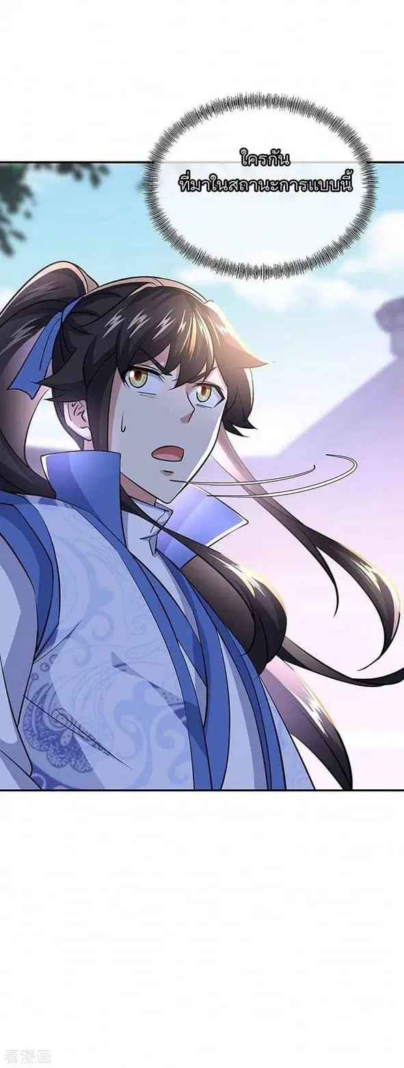 Peerless Battle Spirit ตอนที่ 232 หน้า 38
