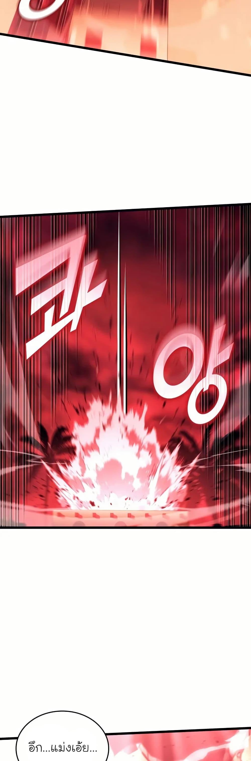 Return of the SSS-Class Ranker ตอนที่ 131 หน้า 27