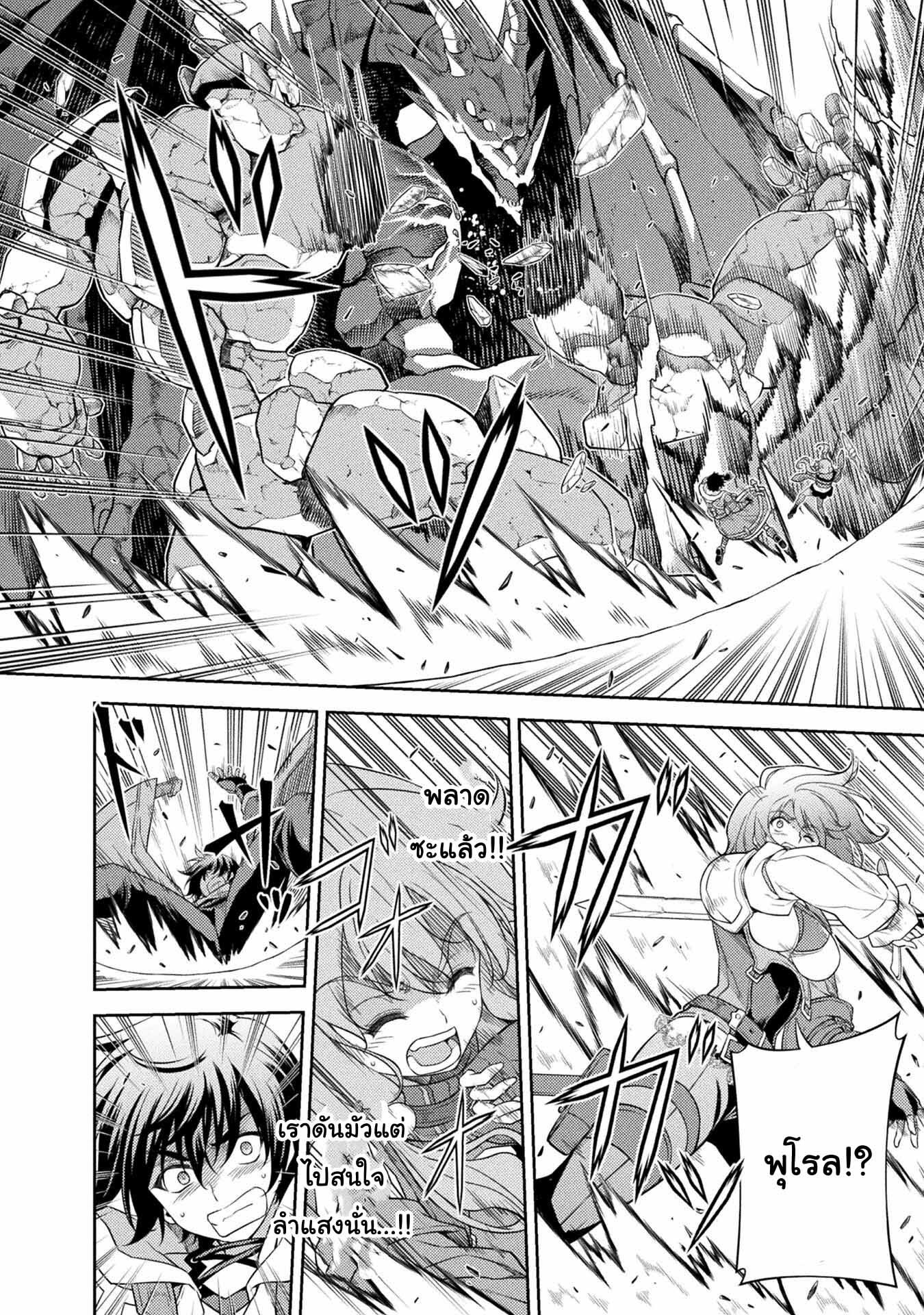 Drawing: Saikyou Mangaka wa Oekaki Skill de Isekai Musou Suru! นักวาดมังงะผู้ไร้เทียมทาน ณ แดนต่างโลก ตอนที่ 18 หน้า 5