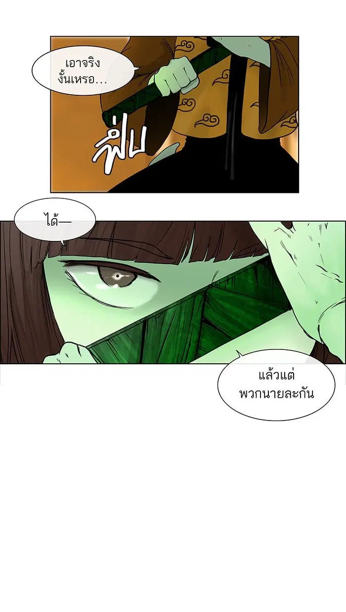 Tower of God ตอนที่ 16 หน้า 4